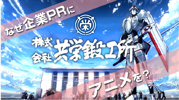 福岡の動画・映像制作の新着02