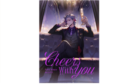 福岡の動画映像制作やサウンド制作、音楽制作、楽曲制作のジーアングル福岡の制作実績不破湊 1st LIVE<br /> “Cheers with you”